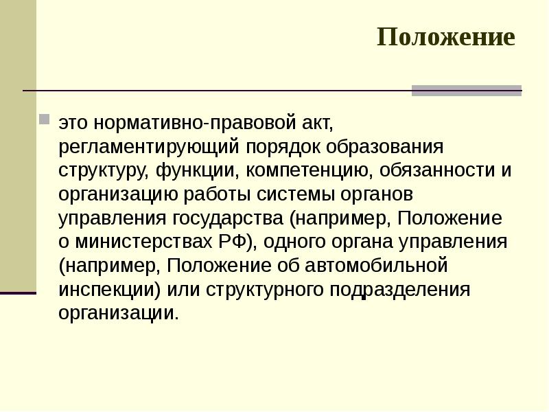 Проект на тему женщина в управлении государством