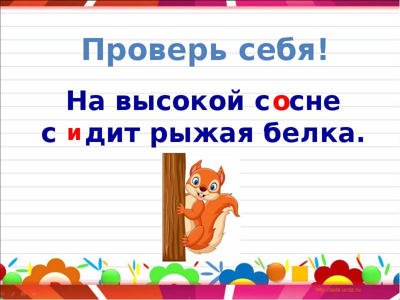 Предложение повторение 2 класс школа россии презентация