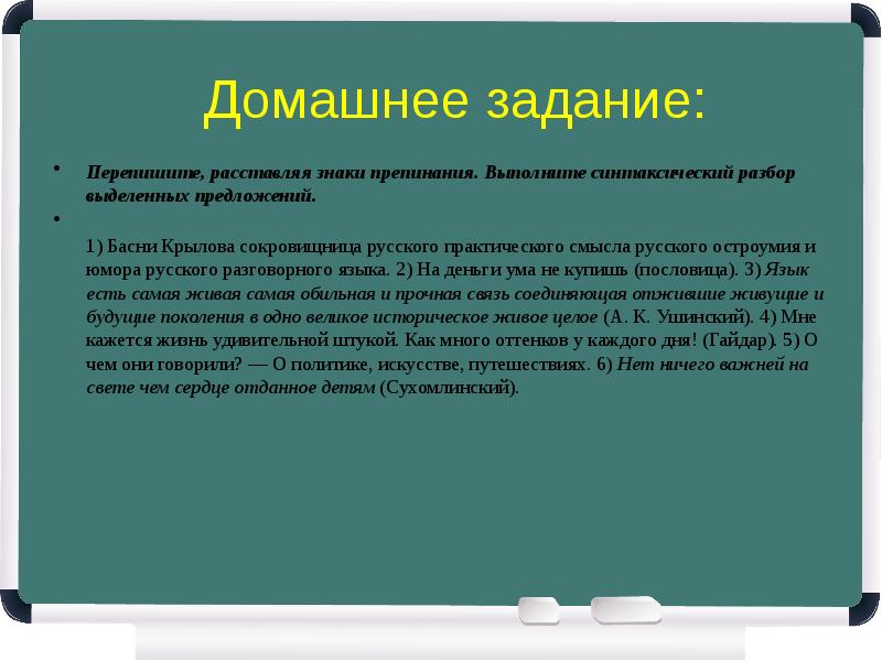 Простые осложненные предложения задания