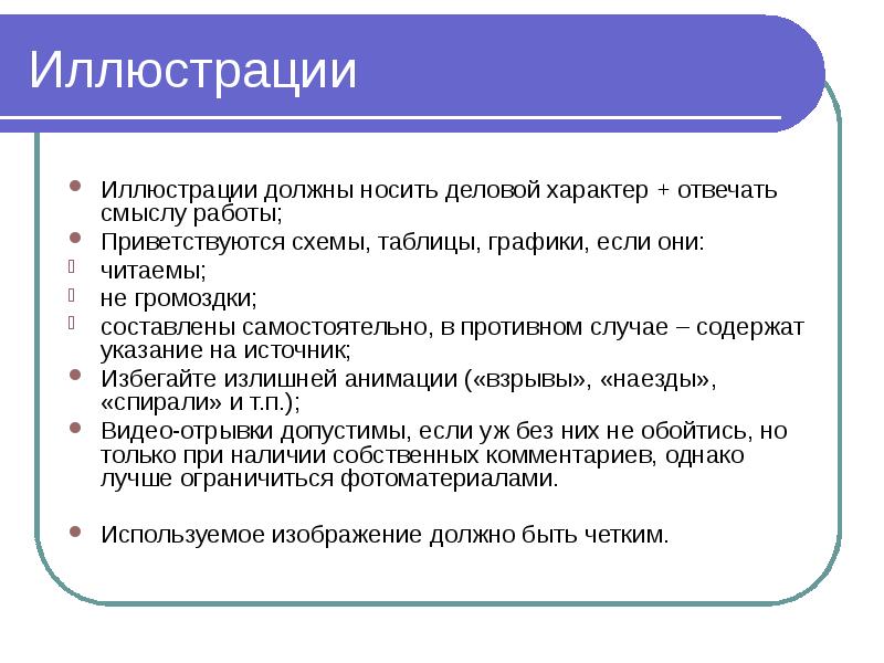 Как создать презентацию для курсовой работы