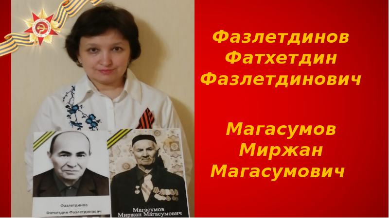 Ирек магасумов википедия национальность