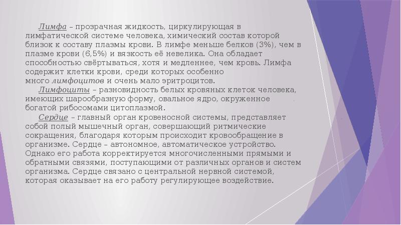 Анатомо физиологические основы мышечной деятельности презентация