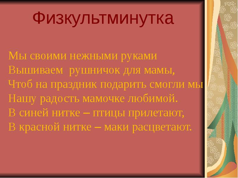 Искусство объединяет народы материнство 4 класс презентация