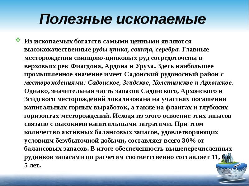 Полезные ископаемые чеченской республики презентация