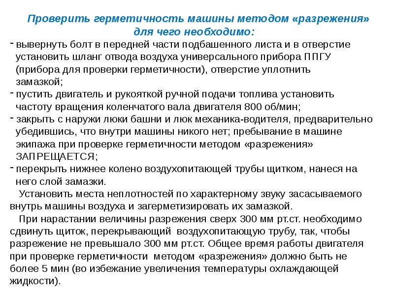 специальная подготовка характеристика