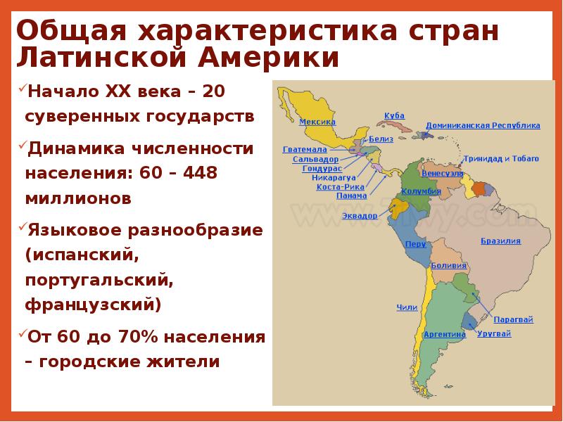 Таблица по истории 9 класс латинская америка. Латинская америка на рубеже 19-20 веков конспект. Таблица по истории годы сша страны латинской америки. Тесты по теме латинская америка в xix в время перемен. Таблица по истории 9 класс латинская америка.