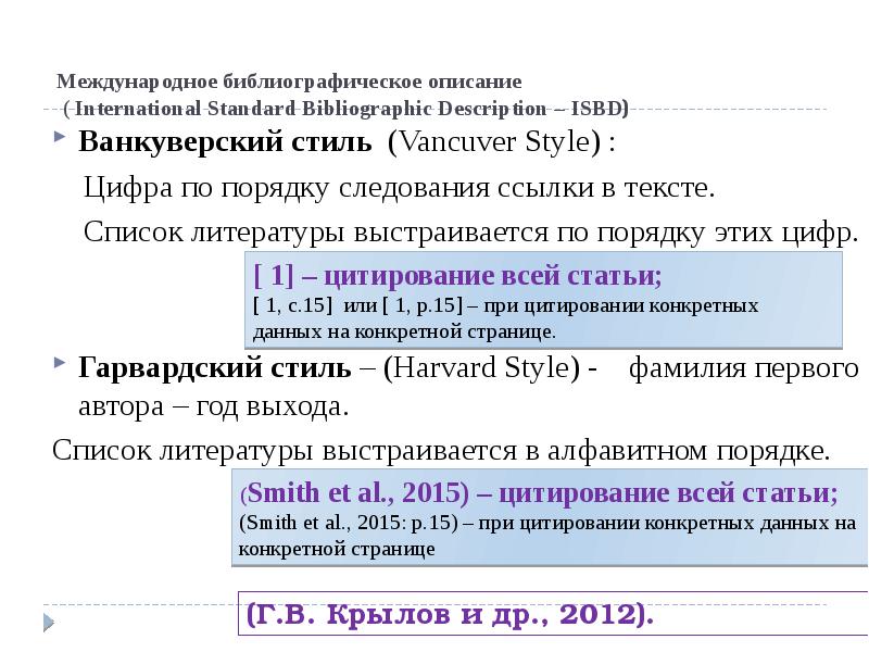 Что такое плагиат презентация