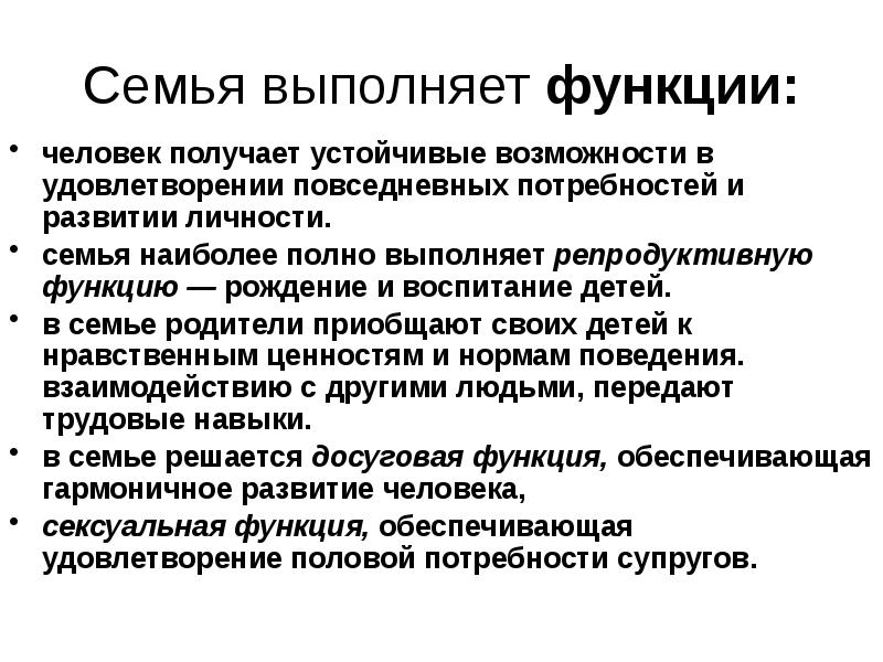 Тема урока «Репродуктивное здоровье населения и
