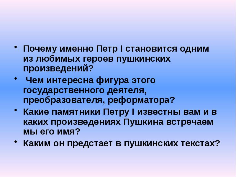 Главные герои произведения пушкина. Право на пользование родным языком на Свободный выбор языка общения. Право на пользование родного языка. Право выбирать язык общения. Право на пользование родным языком – право.