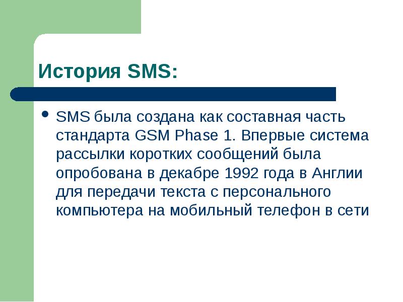 Sms как новый речевой жанр проект