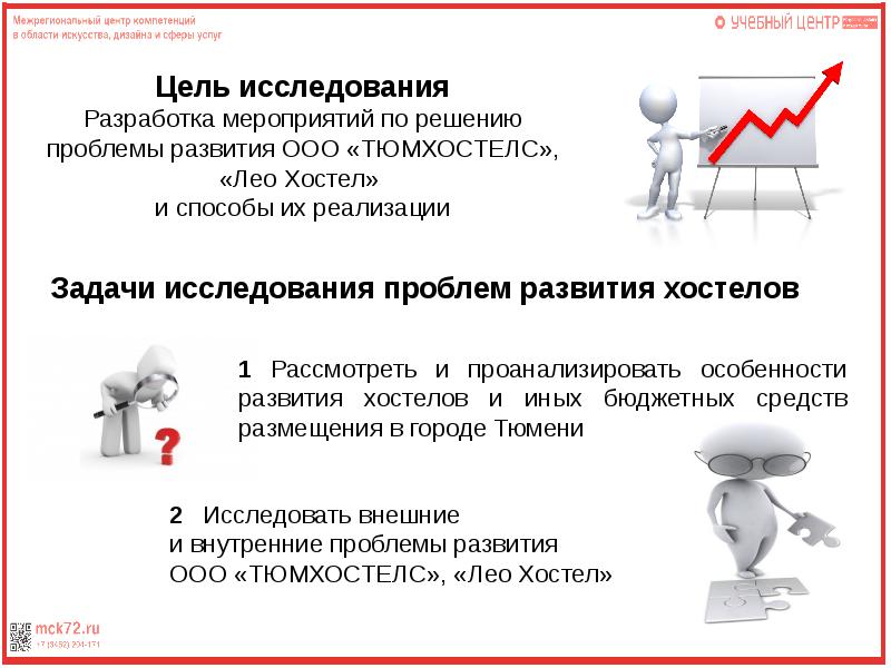 Государственный социальный заказ презентация