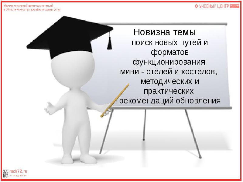 Презентация дипломной работы психология