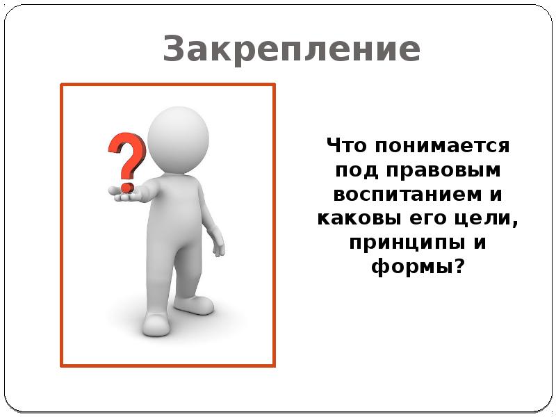 Картина мира понимается как образ мира в сознании человека