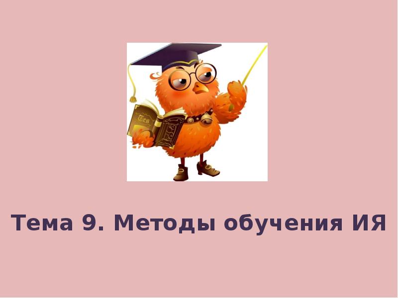 Всякий любой. Самолюб никому не люб. Рисунок к пословице самолюб никому не люб. Самолюб никому не люб классный час 1 класс презентация. Объясните пословицу самолюб никому не люб.