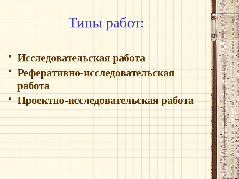 Нпк презентация 10 класс