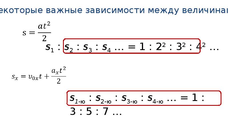 Перемещение тела на участке