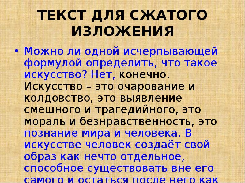 Можно лишь одной исчерпывающей. Можно лишь одной исчерпывающей