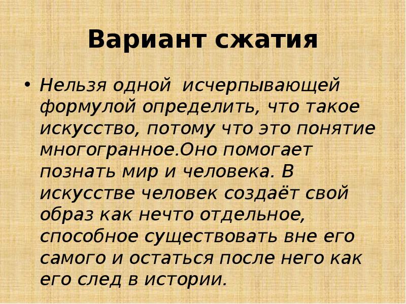 Можно лишь одной исчерпывающей. Можно лишь одной исчерпывающей