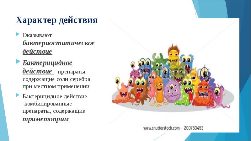 СУЛЬФАНИЛАМИДНЫЕ ПРЕПАРАТЫ