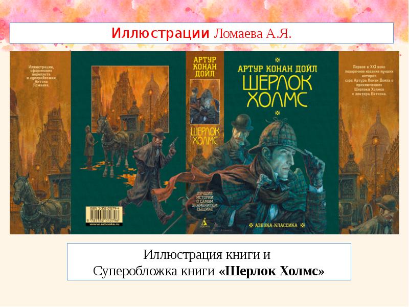 Книга по искусству 7 класс проект