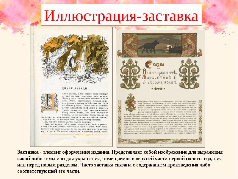 Книга по искусству 7 класс проект