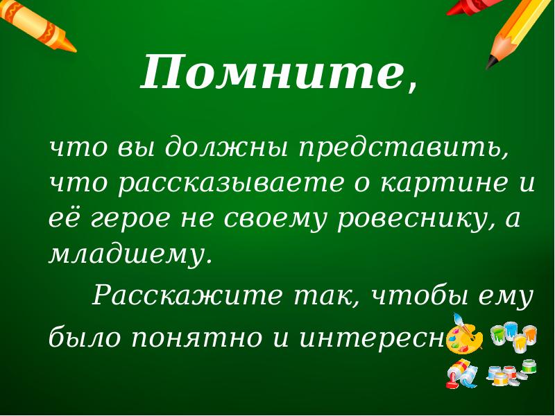 Русский 5 класс сочинение по картине наводнение