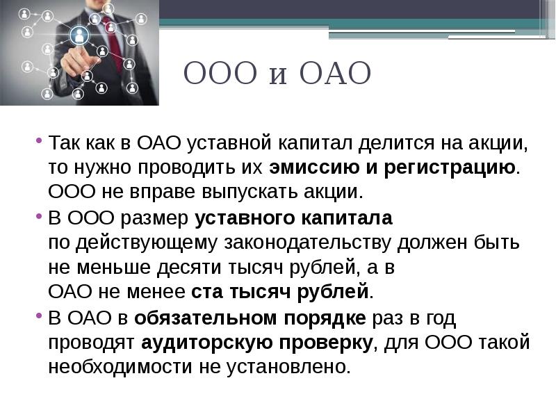 Акции ооо