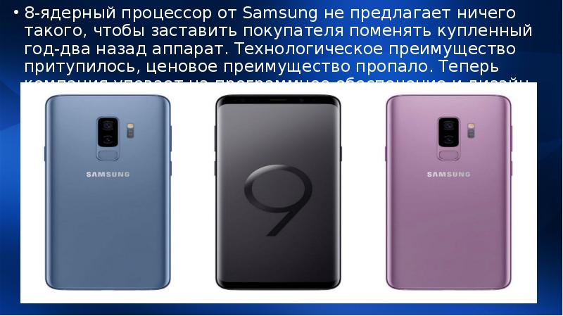 Когда презентация samsung