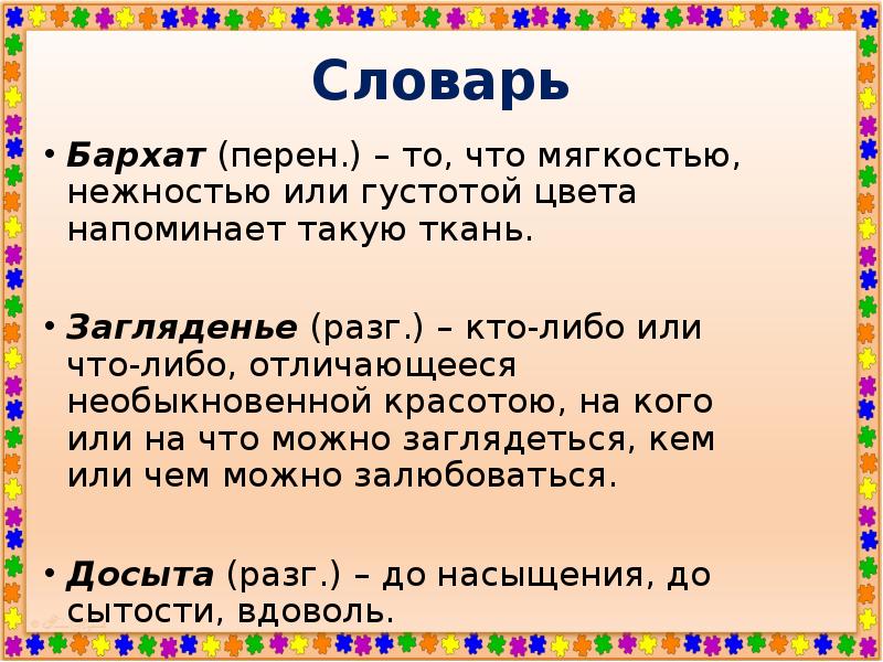 Презентация 3 класс благинина кукушка котенок 3 класс презентация