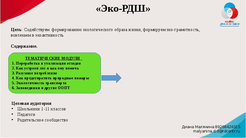 Навигаторы детства план работы советника