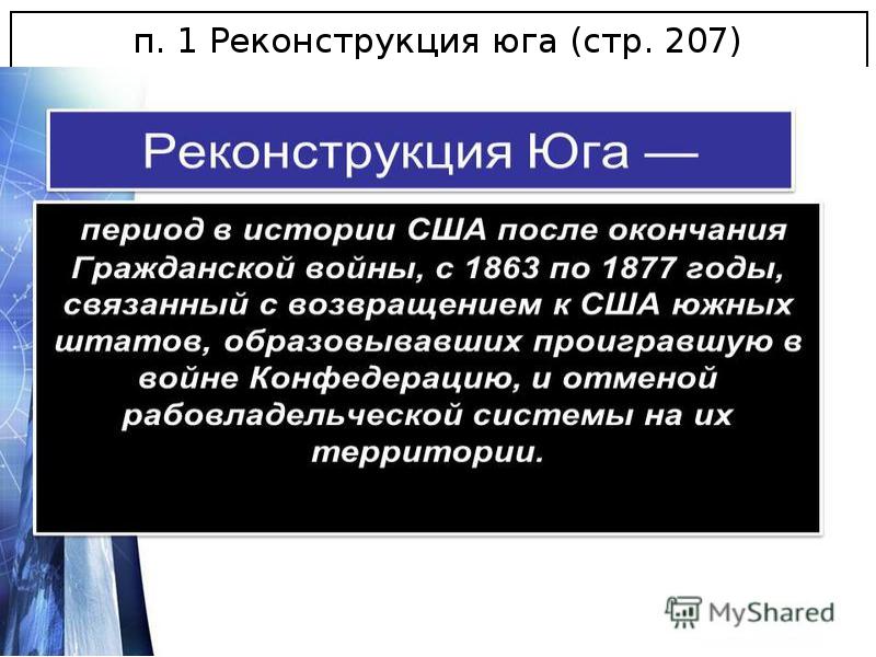 Выборы презентация сша