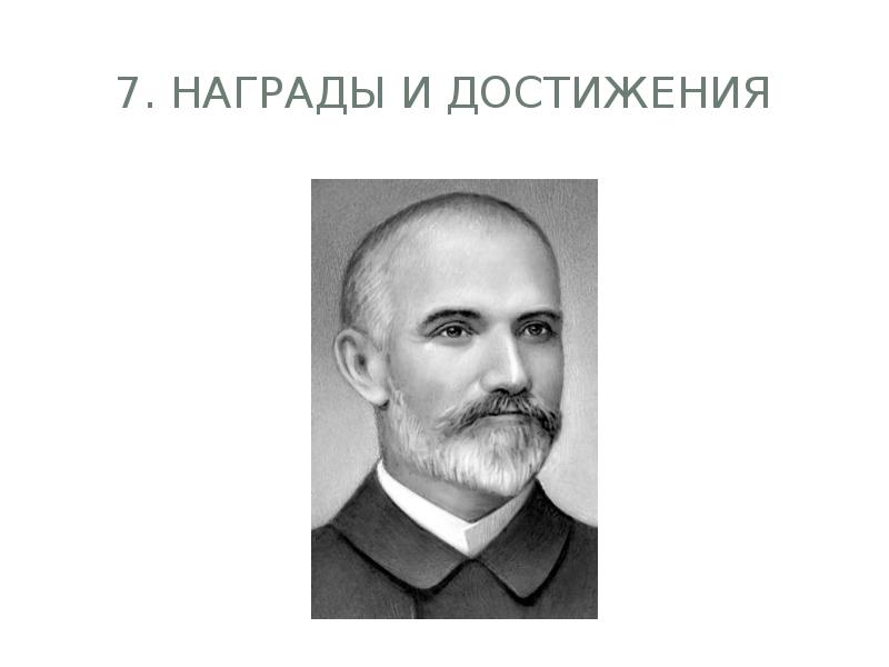 Бодуэн де. Иван Александрович Бодуэн де. Иван Александрович Бодуэн де Куртенэ (1845-1929). Иван Александрович Бодуэн де Куртенэ. Иван Андреевич (Ян Игнаций Нечислав) Бодуэн де Куртенэ.