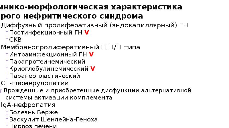 Заболевания почек 8 класс презентация - 86 фото