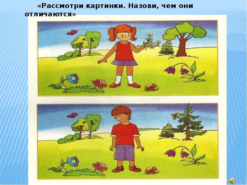 Так как они отличаются