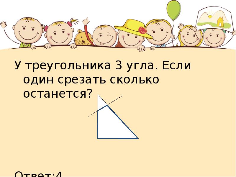 3 ответа осталось