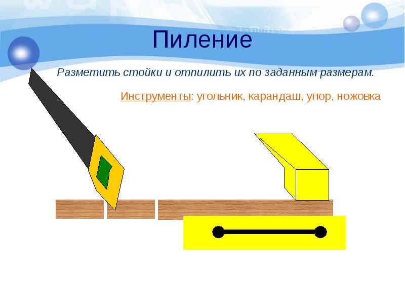 Размеры инструмента. Технологическая карта упора для пиления. Пиление по угольнику. Разметить доску первоклассников.