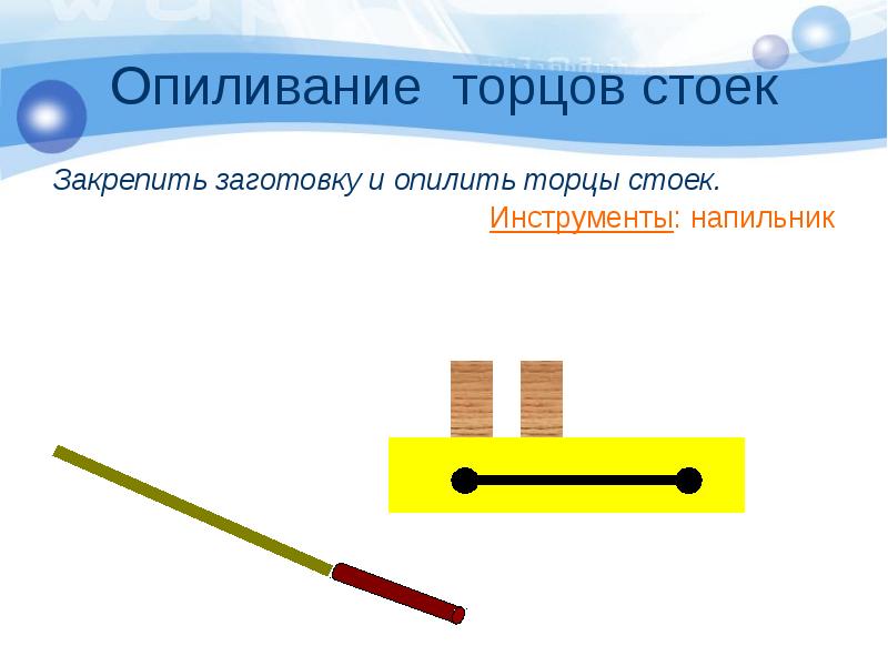 Технологическая карта изготовления вешалки