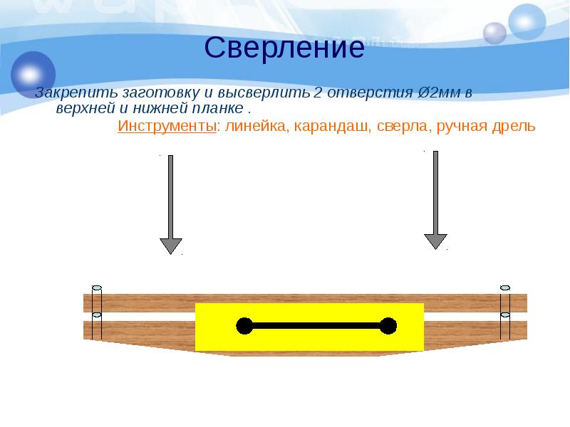 Инструмент линия