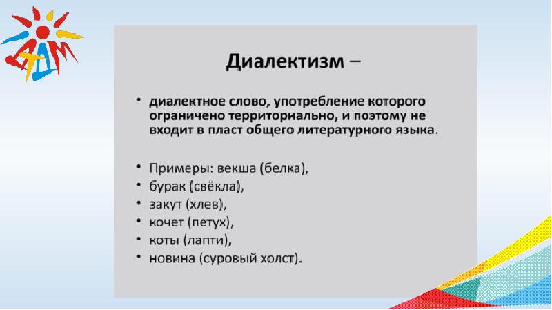 Необыкновенный язык наш есть еще тайна. Необыкновенные языки презентация. Высказывания Гоголя необыкновенный язык наш есть еще тайна.