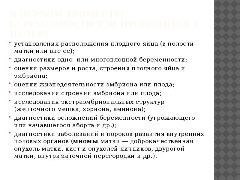 свечи полижинакс при беременности 1 триместр