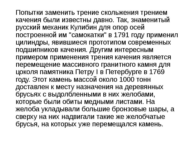 Пытается заменить бывшую. Пытается заменить бывшую