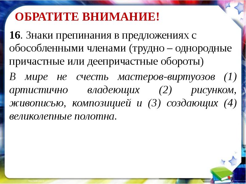 В мире не счесть мастеров виртуозов артистично владеющих рисунком живописью композицией