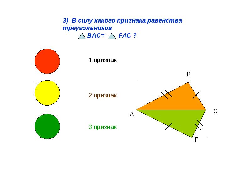 Задачи на построение 7 класс презентация