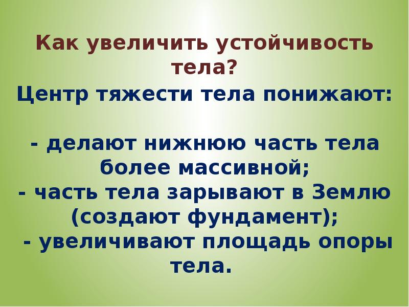 Презентация на тему условия