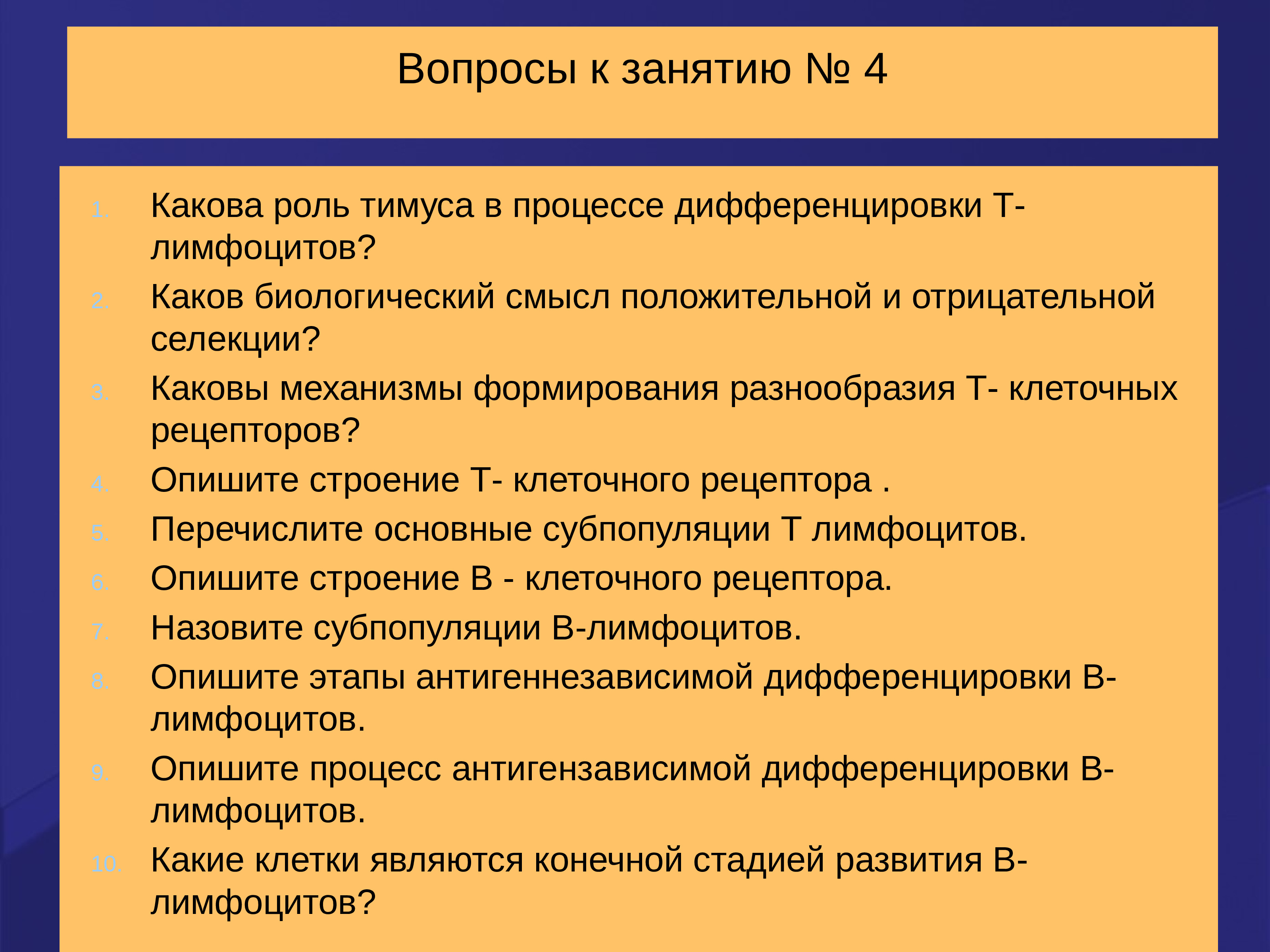 Каков биологический механизм. Каков биологический механизм. Мутации в популяциях. Эффекторные механизмы гуморального иммунитета. Механизм биологического действия ионизирующих излучений.