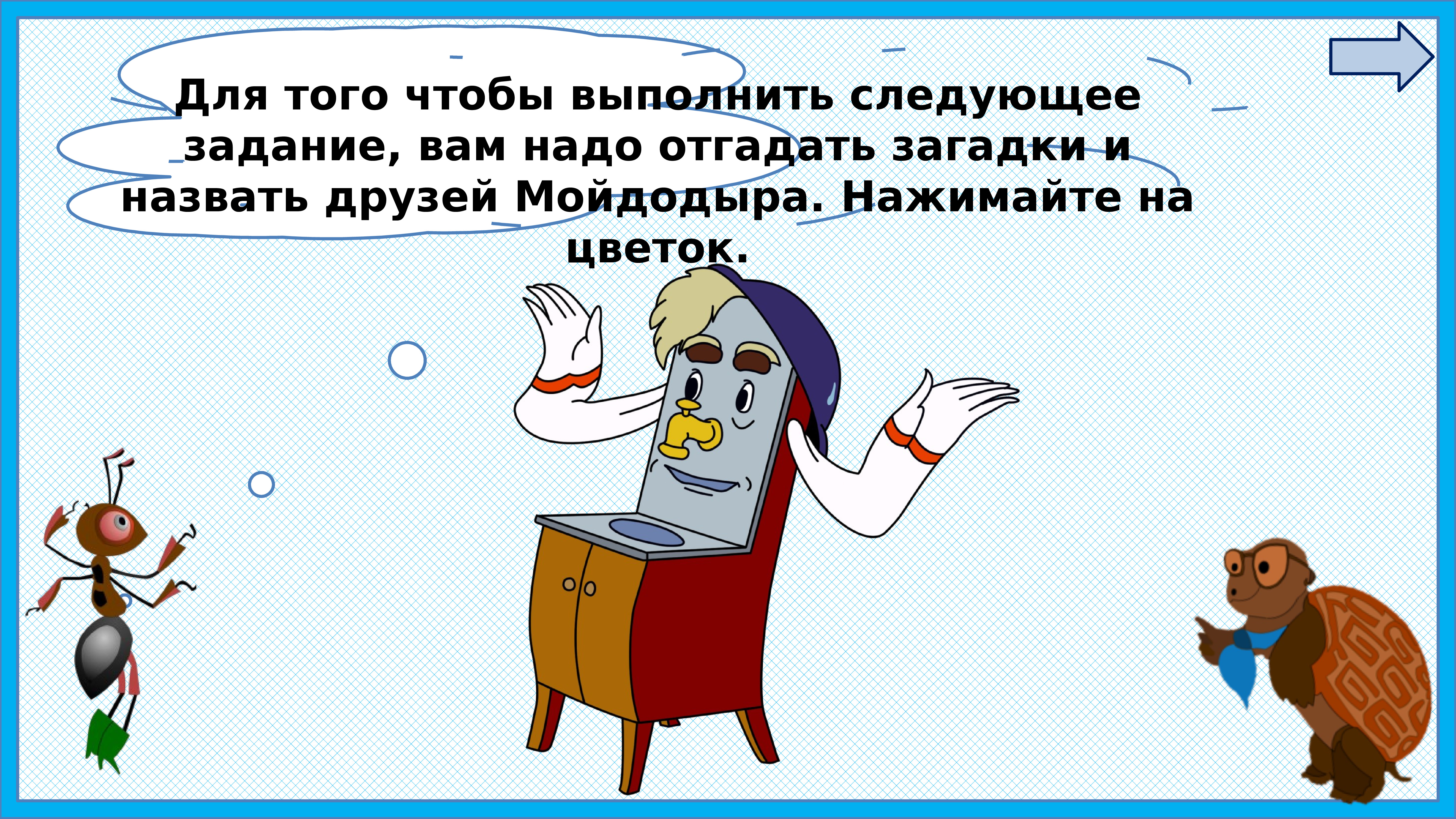 Презентация по окружающему миру 1 класс почему нужно чистить зубы и мыть руки школа россии