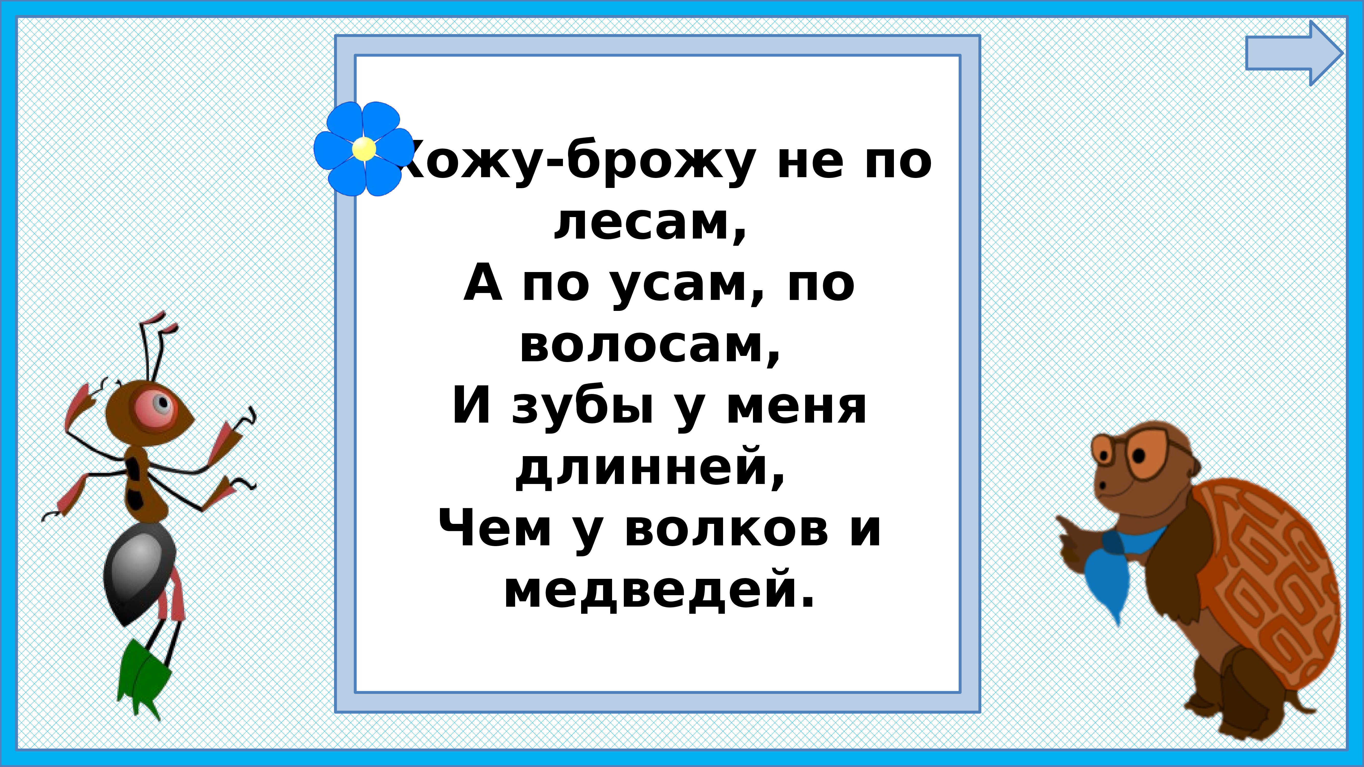 Презентация окр мир 1 кл почему нужно чистить зубы и мыть руки