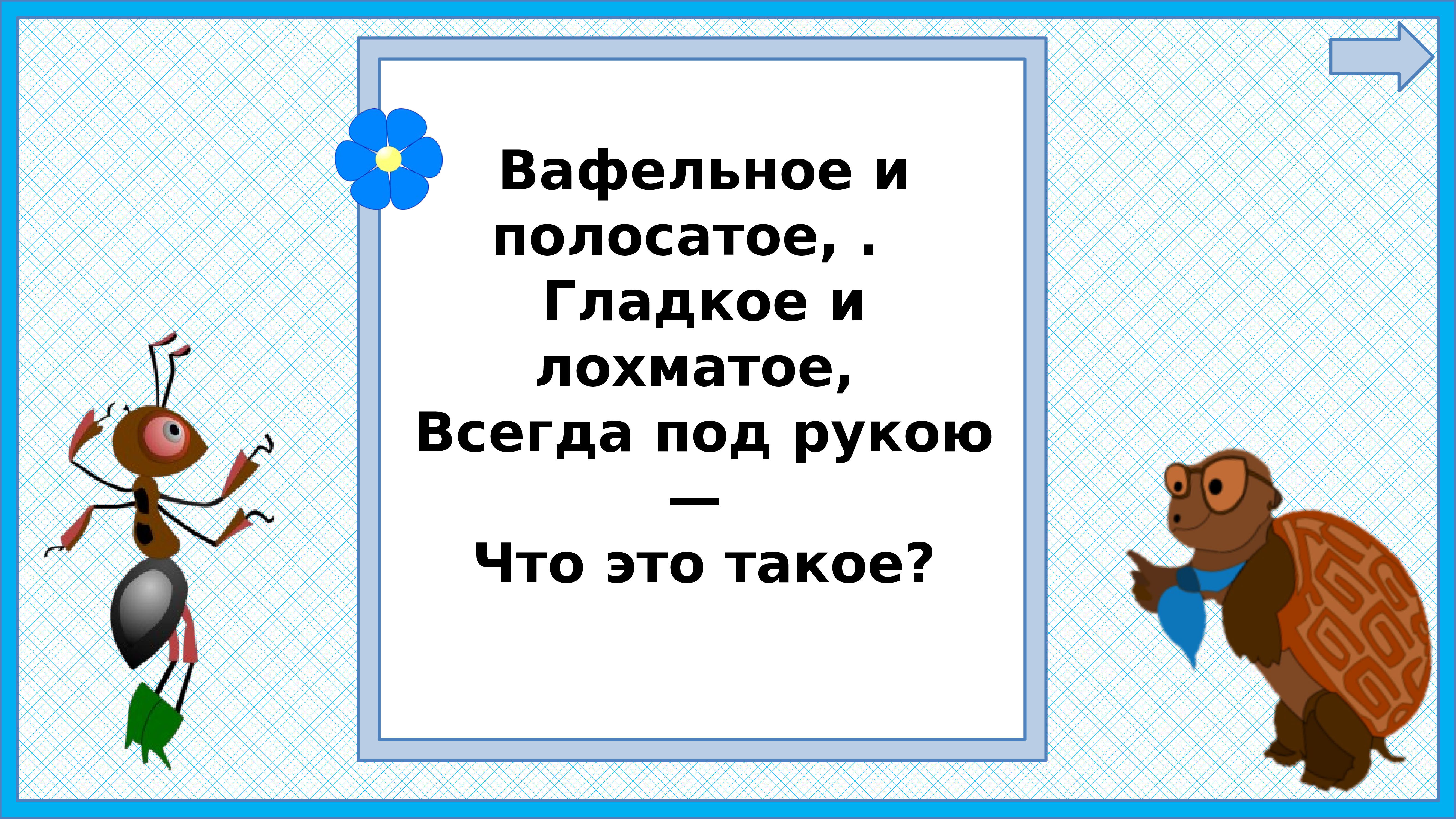 Урок почему нужно чистить зубы и мыть руки 1 класс школа россии презентация