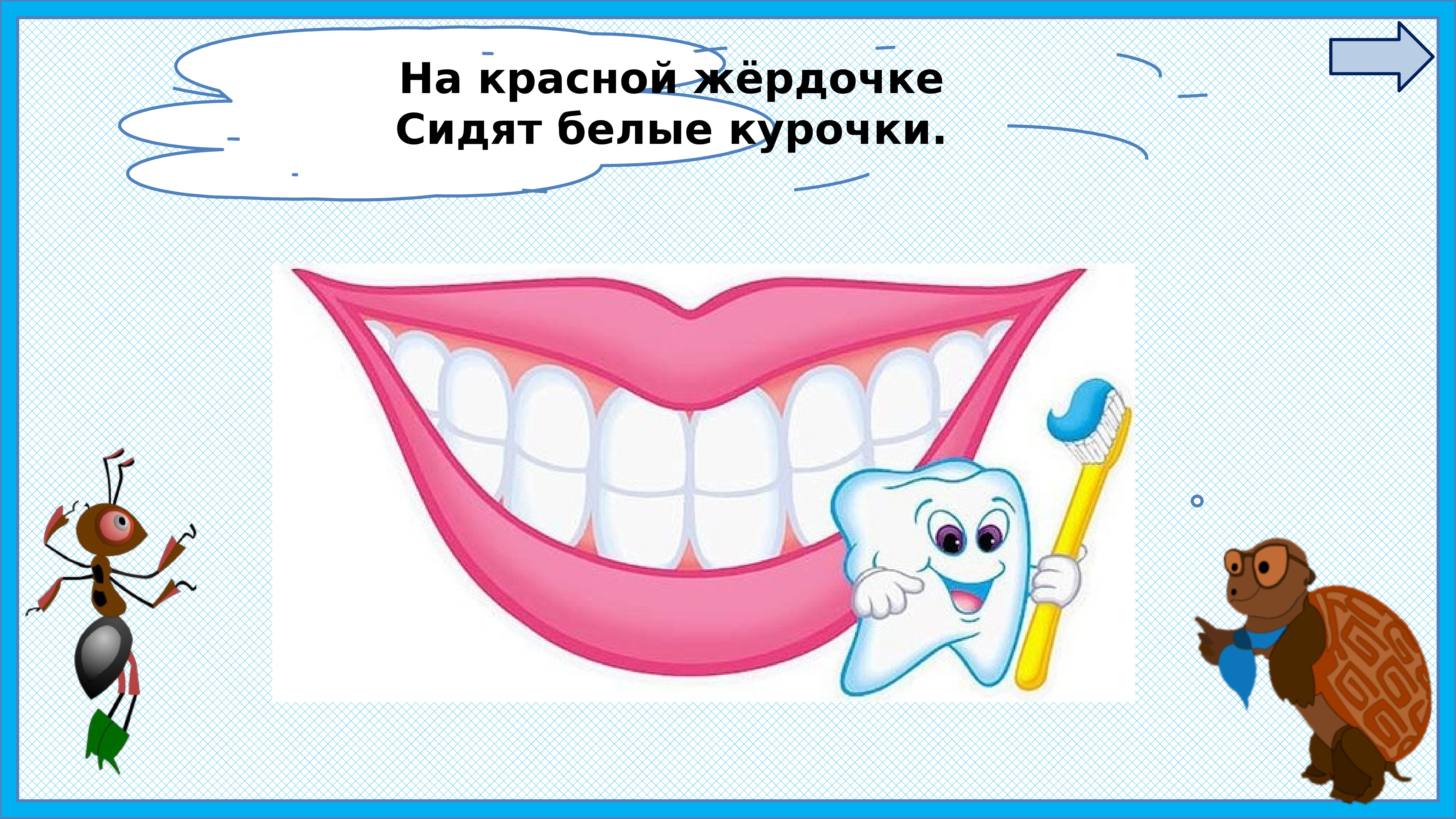картинки чтение мигунова почему надо чистить зубы