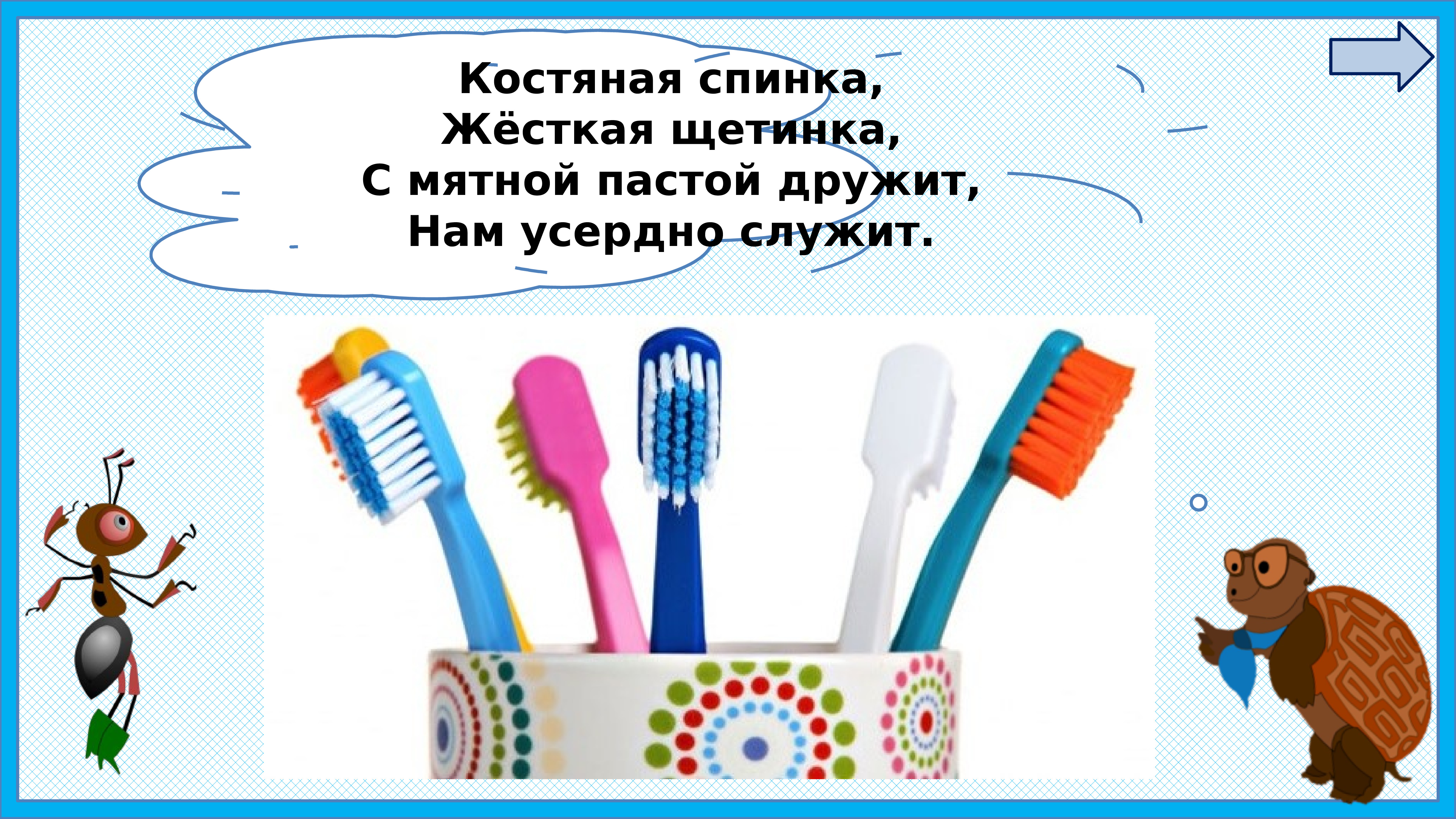 Окружающий мир 1 класс мыть руки. Почему нужно чистить зубы и мыть руки. Почему нужно чистить зубы и мыть руки 1 класс окружающий мир. Окружающий мир почему нужно чистить зубы и мыть руки. Зачем 1 класс нужно чистить зубы.